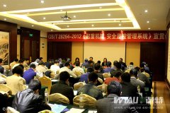 張良、韓信相聚GBT28264-2012《起重機(jī)安全監(jiān)控管理系統(tǒng)》宜昌宣貫會(huì)