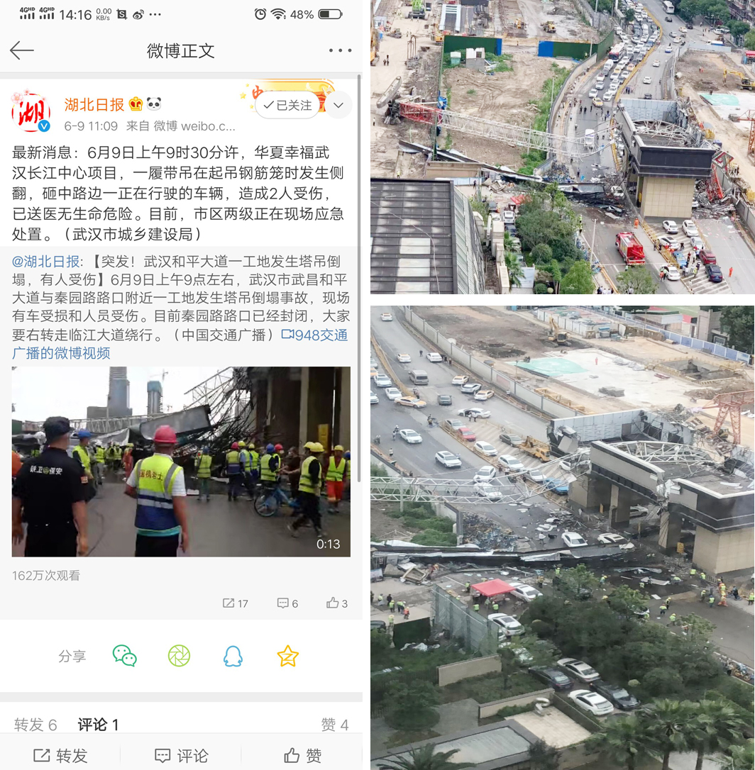 突發(fā)！武漢一工地履帶吊在起吊鋼筋籠時(shí)發(fā)生側(cè)翻
