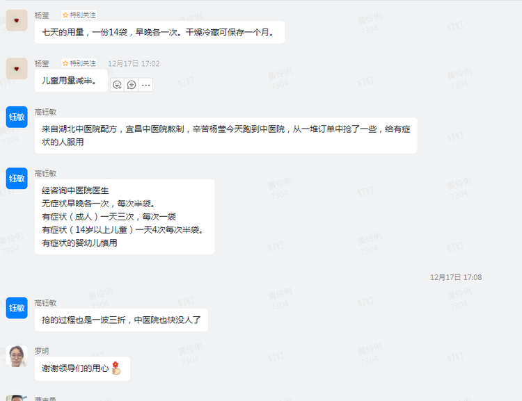 同心抗疫，共渡難關，微特永遠是你們最堅實的后盾