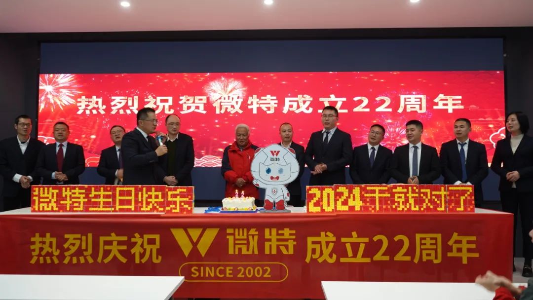 不忘初心 共赴新征程丨祝微特22歲生日快樂！