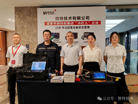 微特亮相車(chē)企大會(huì)，智能應(yīng)用獲行業(yè)用戶(hù)青睞