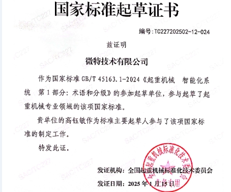 微特參與制定的2項(xiàng)國家標(biāo)準(zhǔn)即將實(shí)施！