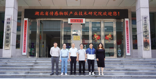 上海國企千里考察，微特鋼絲繩在線監(jiān)測系統(tǒng)贏得一致好評！